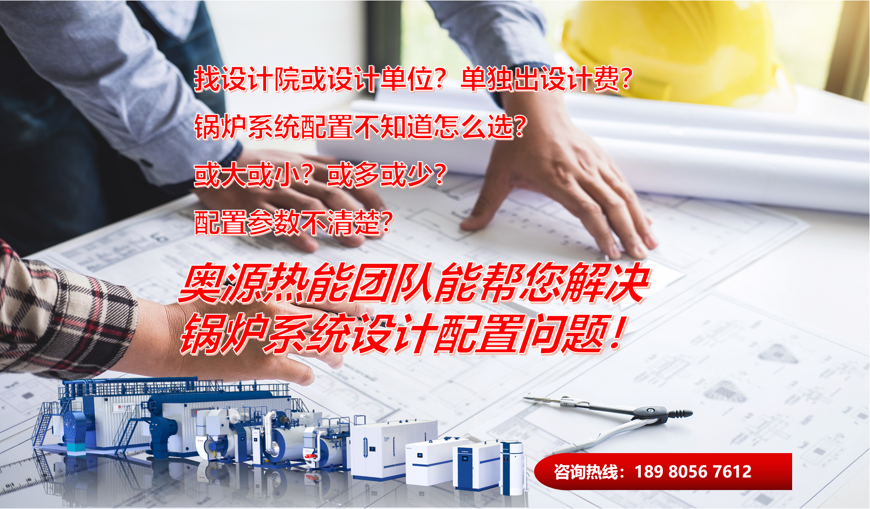 不知道怎么设计锅炉系统