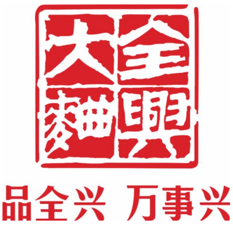 四川全兴酒业有限公司