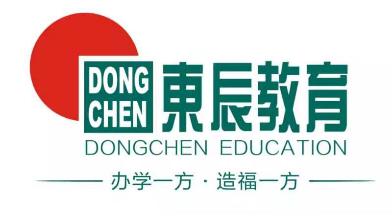 东辰外国语学校