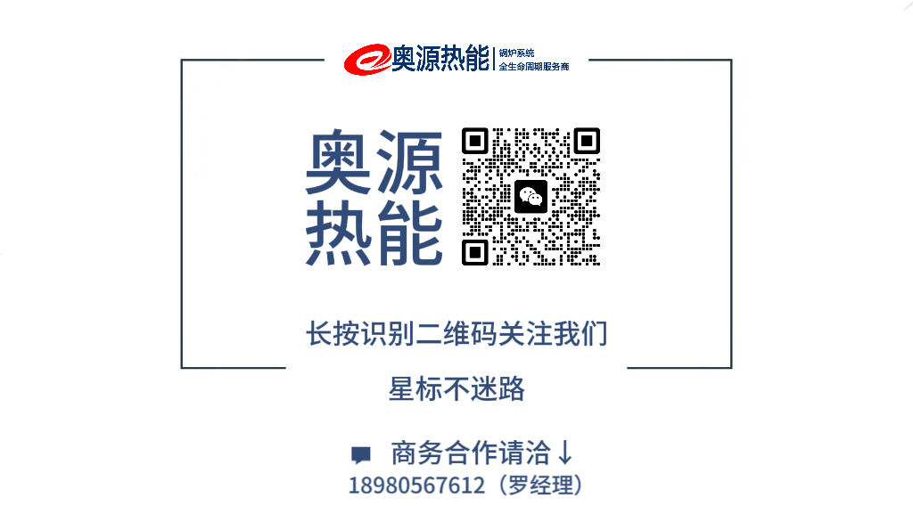 奥源热能底图.jpg
